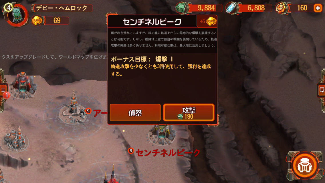 androidアプリ The Horus Heresy: Drop Assault攻略スクリーンショット3