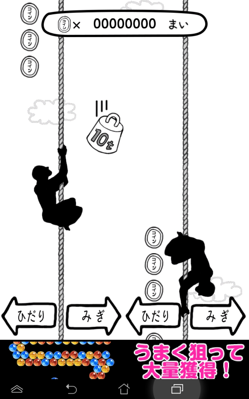 androidアプリ 激ムズのぼる人攻略スクリーンショット2