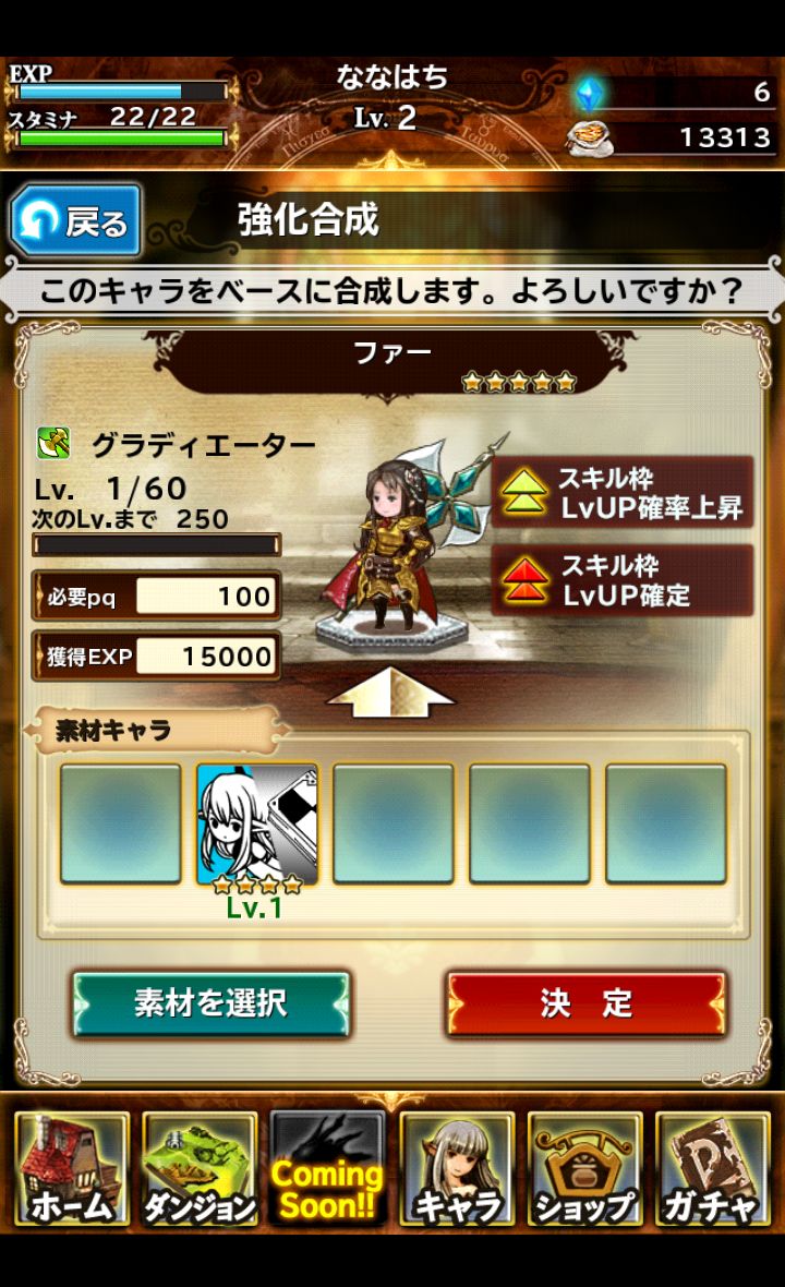 androidアプリ ブレイブリーアーカイブ D’s report攻略スクリーンショット5
