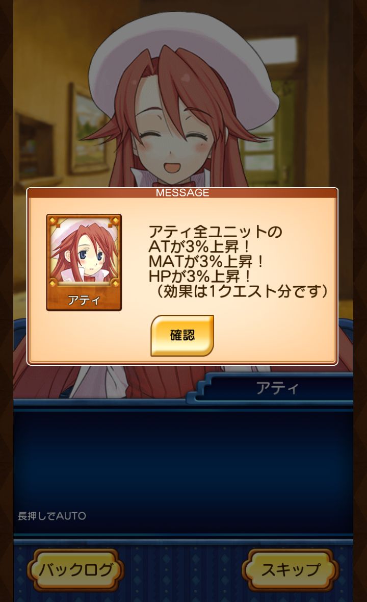 androidアプリ サモンナイト メモリーズ攻略スクリーンショット5