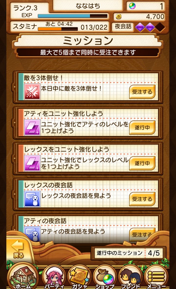 サモンナイト メモリーズ androidアプリスクリーンショット3