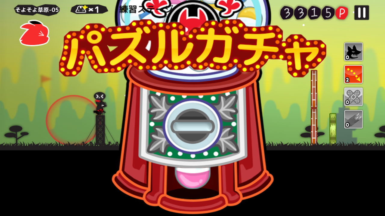 androidアプリ リベンジウルフ ちょっと毒のあるゆるゆるおとぎ話攻略スクリーンショット6