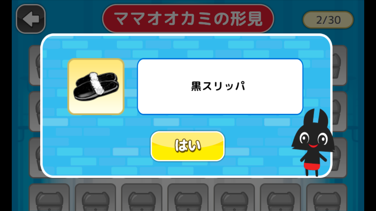 リベンジウルフ ちょっと毒のあるゆるゆるおとぎ話 androidアプリスクリーンショット2