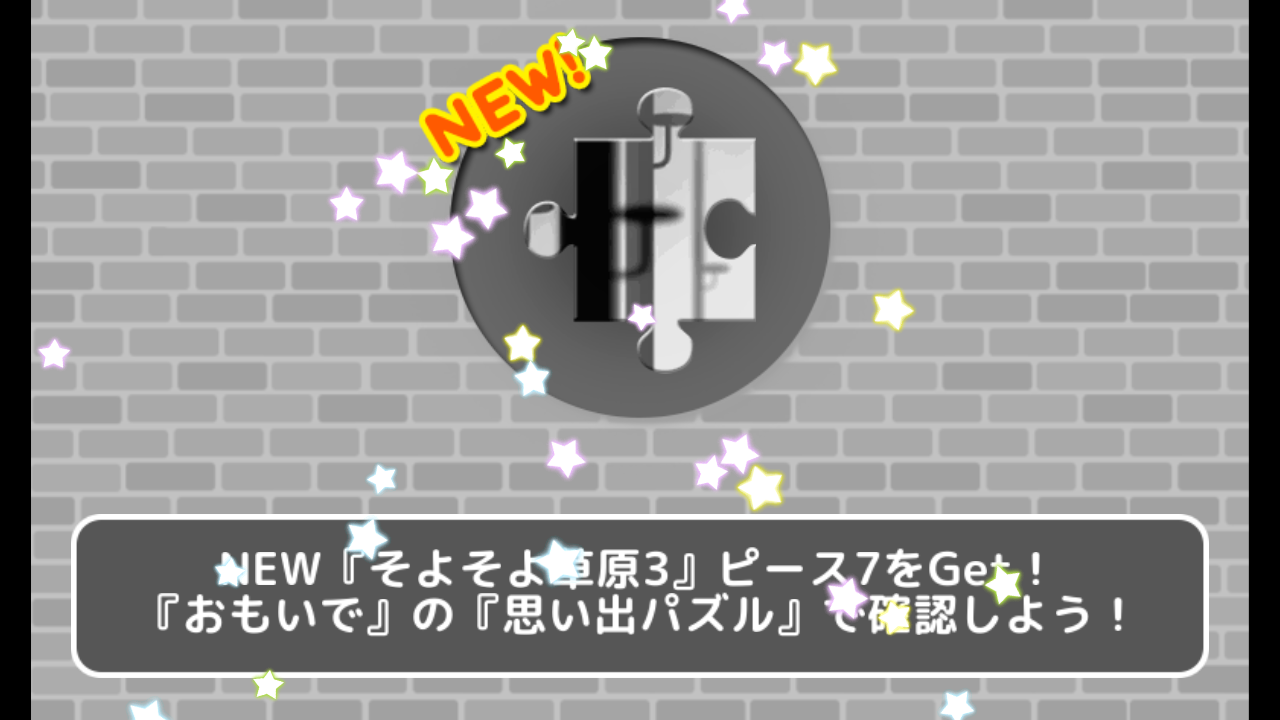 リベンジウルフ ちょっと毒のあるゆるゆるおとぎ話 androidアプリスクリーンショット3
