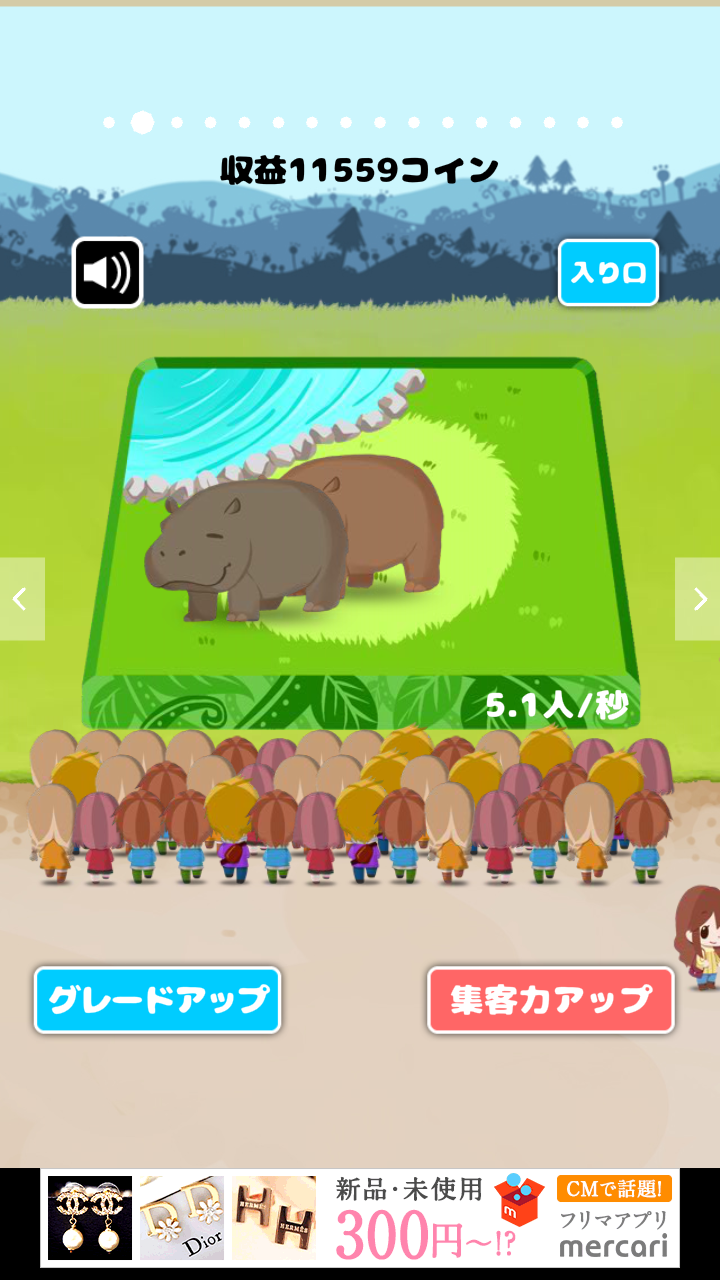 androidアプリ 残念どうぶつ園～来場者1000万人集めて再建だ！～攻略スクリーンショット6