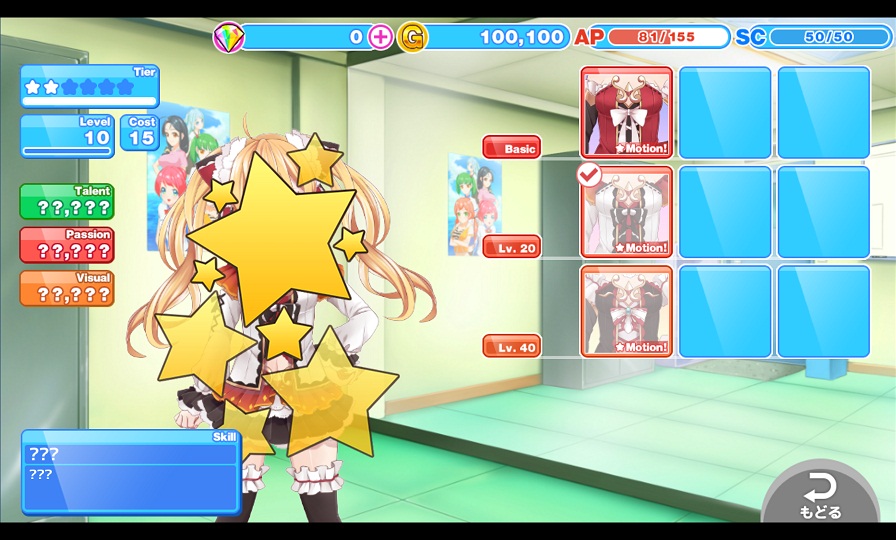 androidアプリ アイパラ!IDOL PARADISE攻略スクリーンショット3