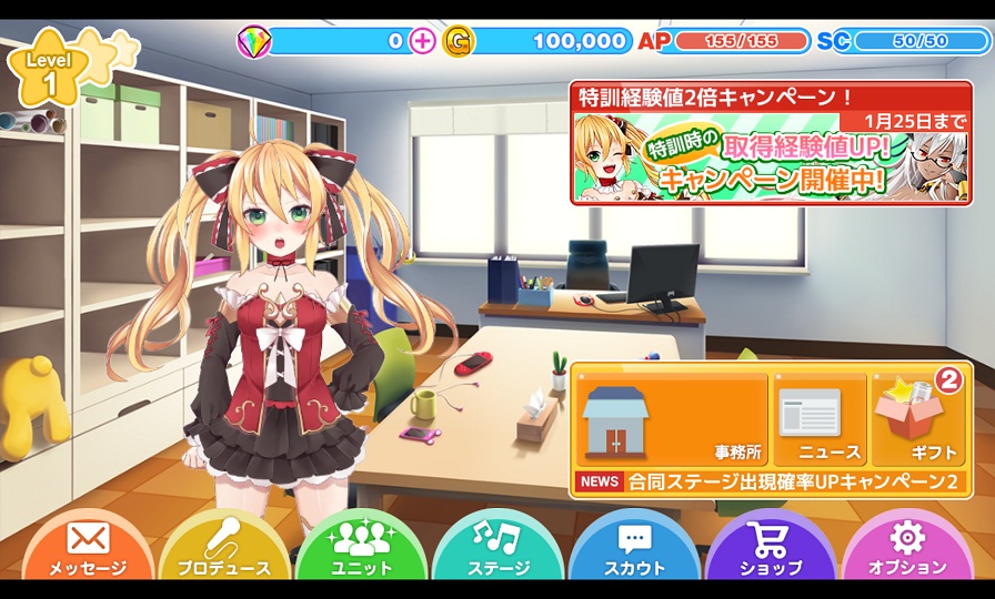 アイパラ！IDOL PARADISE androidアプリスクリーンショット2