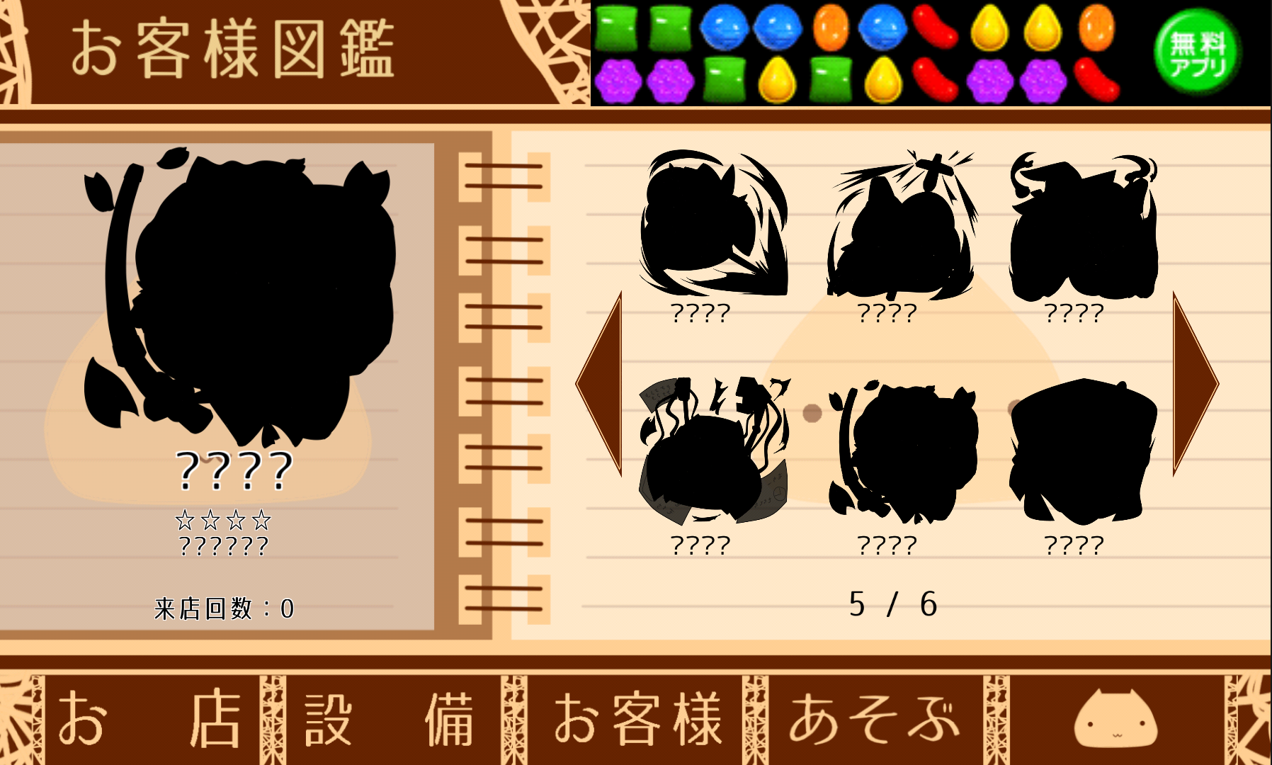 androidアプリ もちもちさんのパン屋さん攻略スクリーンショット4