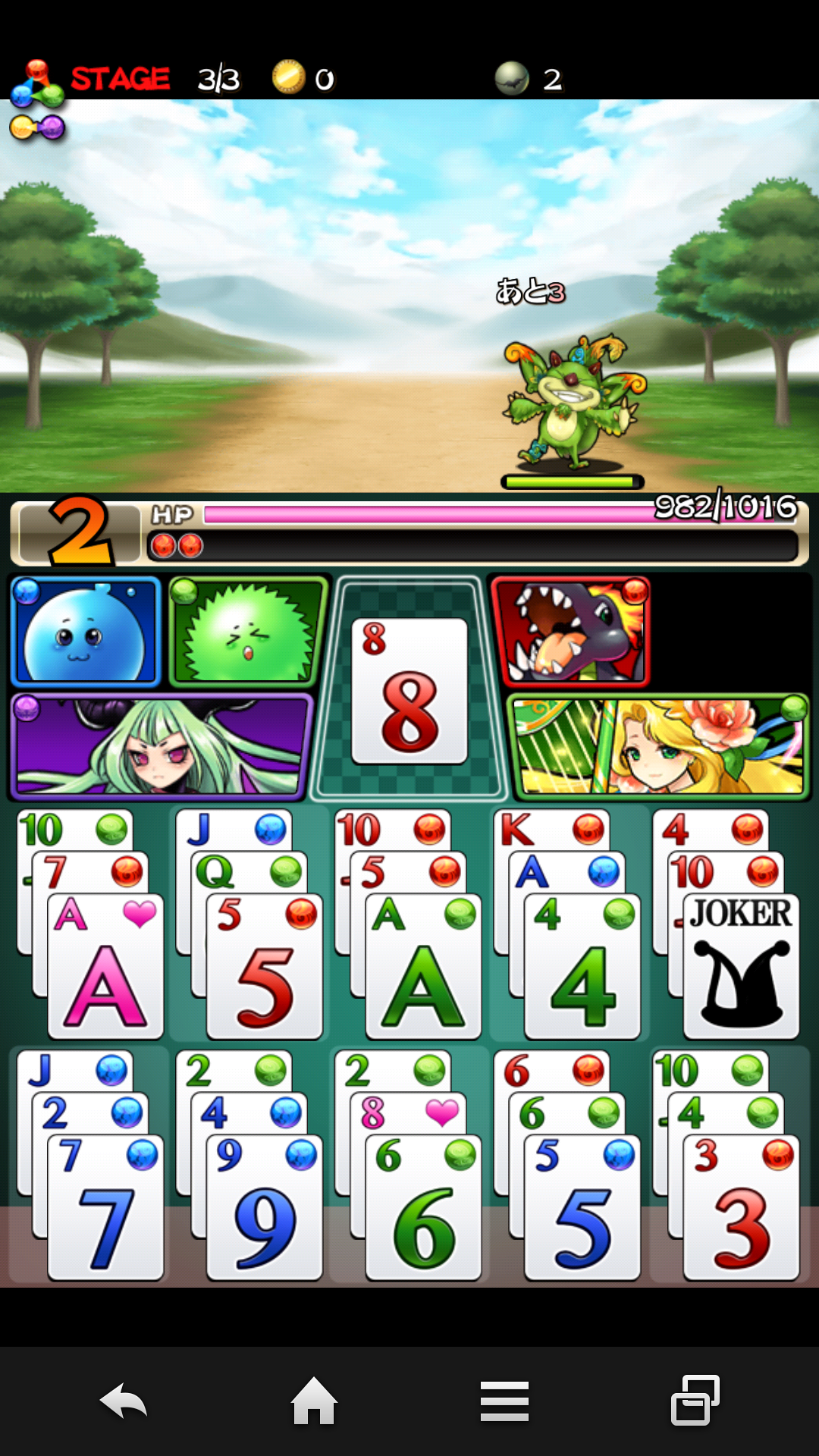 ドラゴンソリティア 〜クロンダイクと神竜の秘宝〜 androidアプリスクリーンショット3