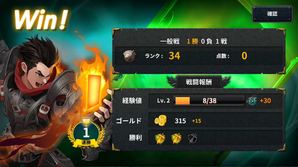 androidアプリ オベロンサガ攻略スクリーンショット6