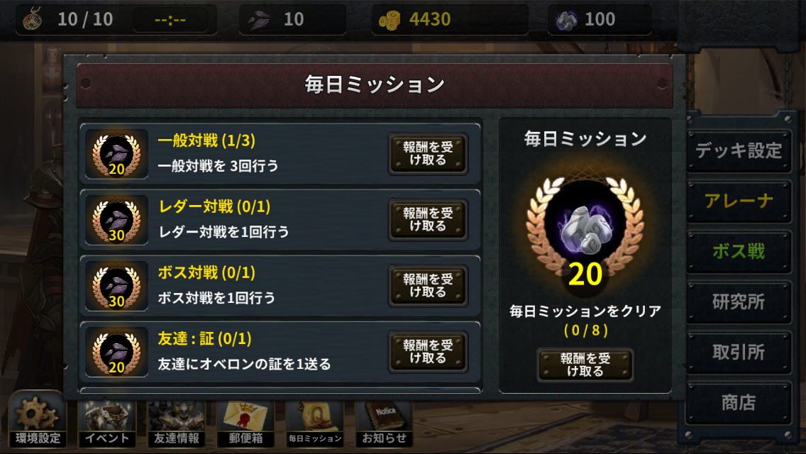 androidアプリ オベロンサガ攻略スクリーンショット8