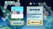 androidアプリ ブツカランナー　SNOW MIKU 2015 Edition攻略スクリーンショット1