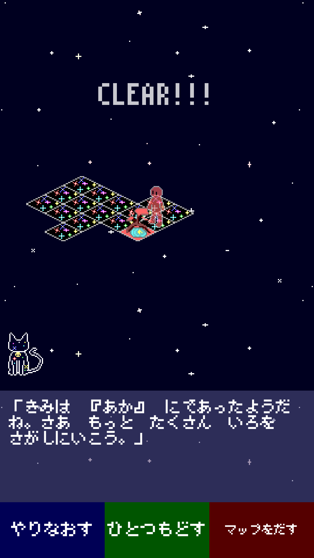 androidアプリ 色を操る倉庫番パズル - Color Finder攻略スクリーンショット3