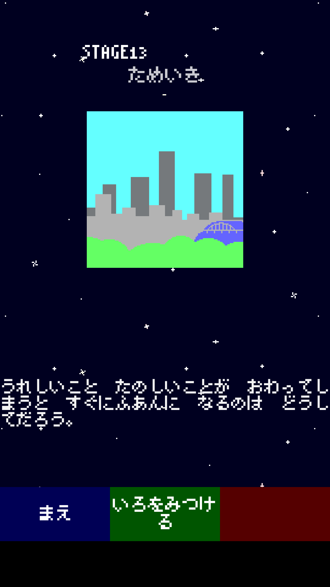 androidアプリ 色を操る倉庫番パズル - Color Finder攻略スクリーンショット4