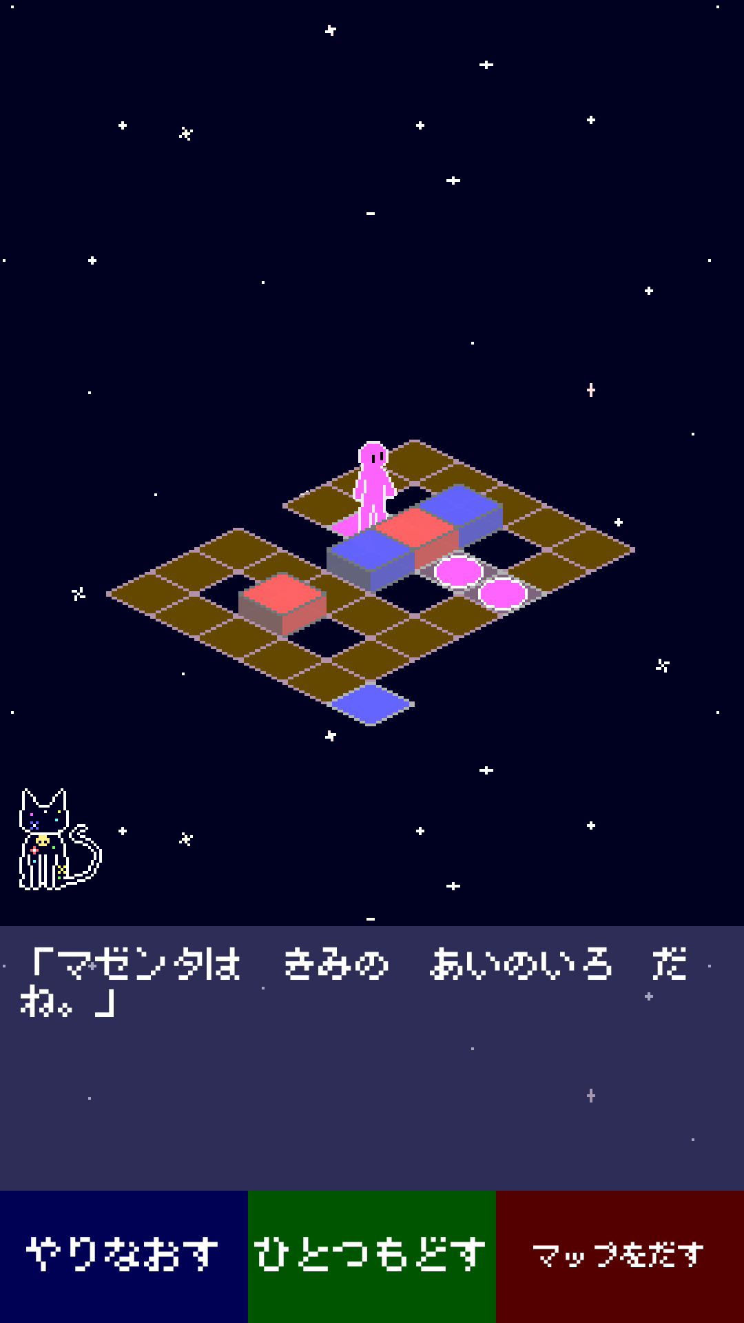 androidアプリ 色を操る倉庫番パズル - Color Finder攻略スクリーンショット5