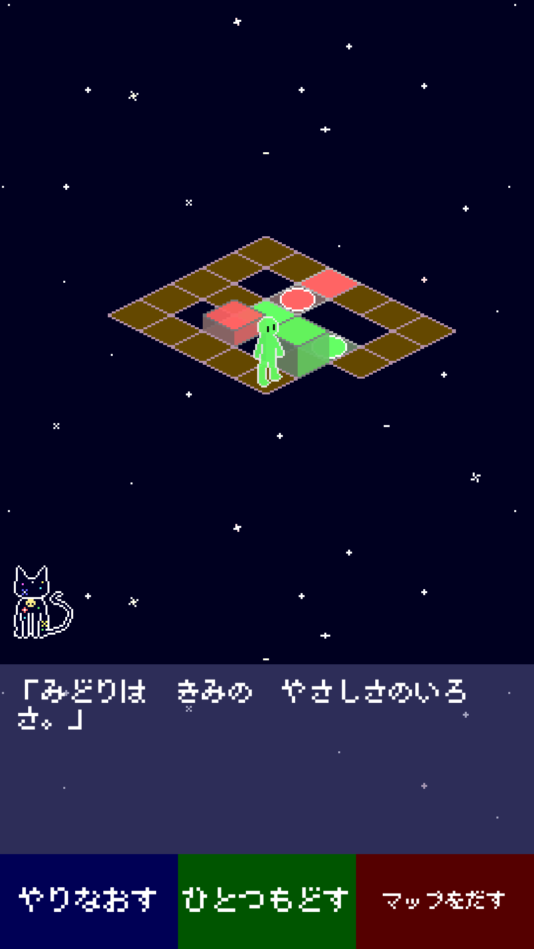 色を操る倉庫番パズル - Color Finder androidアプリスクリーンショット1