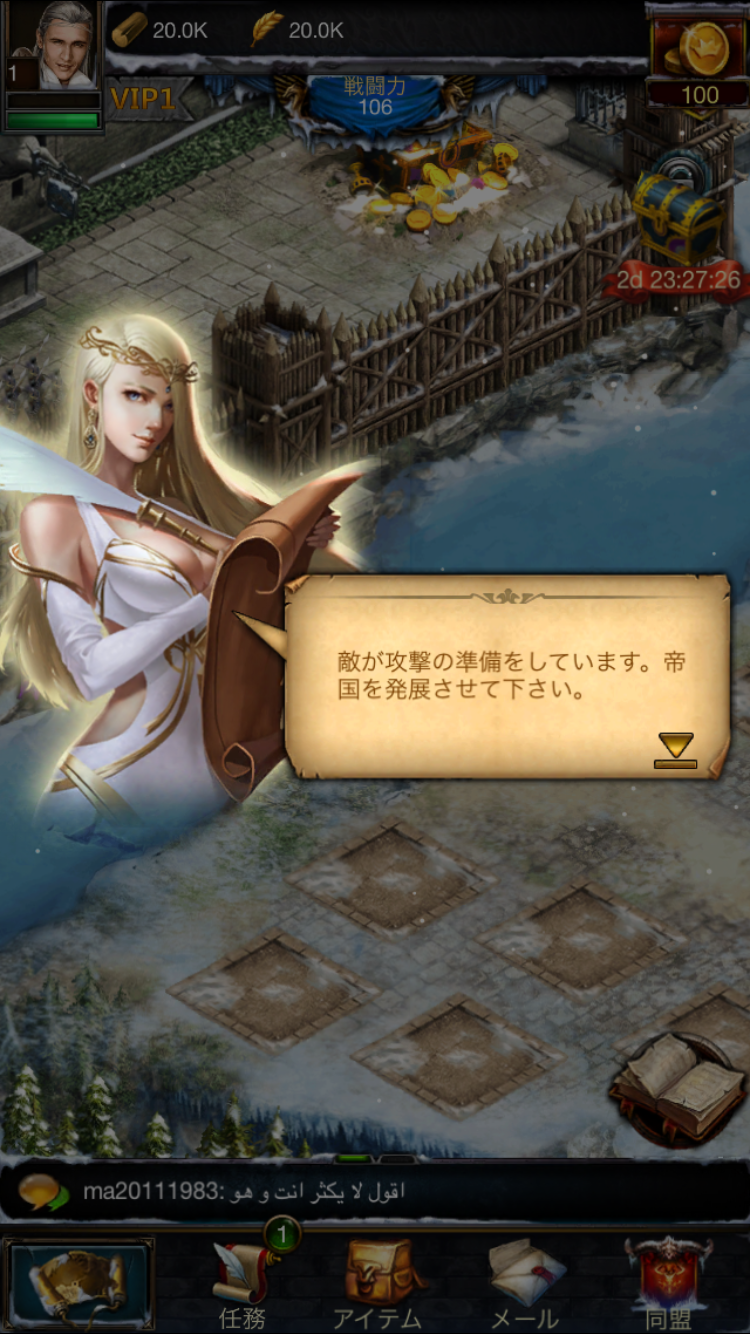 androidアプリ クラッシュ オブ キングス攻略スクリーンショット1
