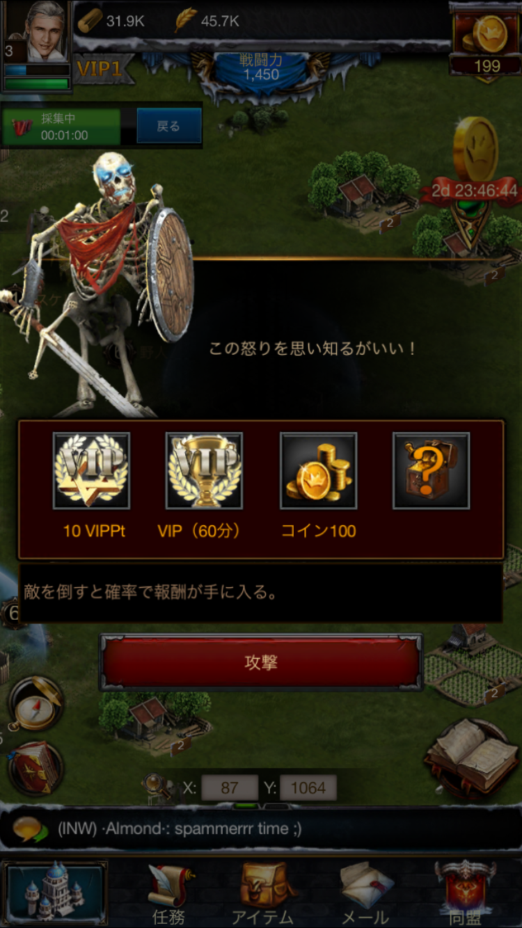クラッシュ オブ キングス androidアプリスクリーンショット2