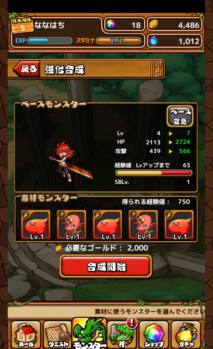 androidアプリ 大乱闘!!ドラゴンパレード攻略スクリーンショット5