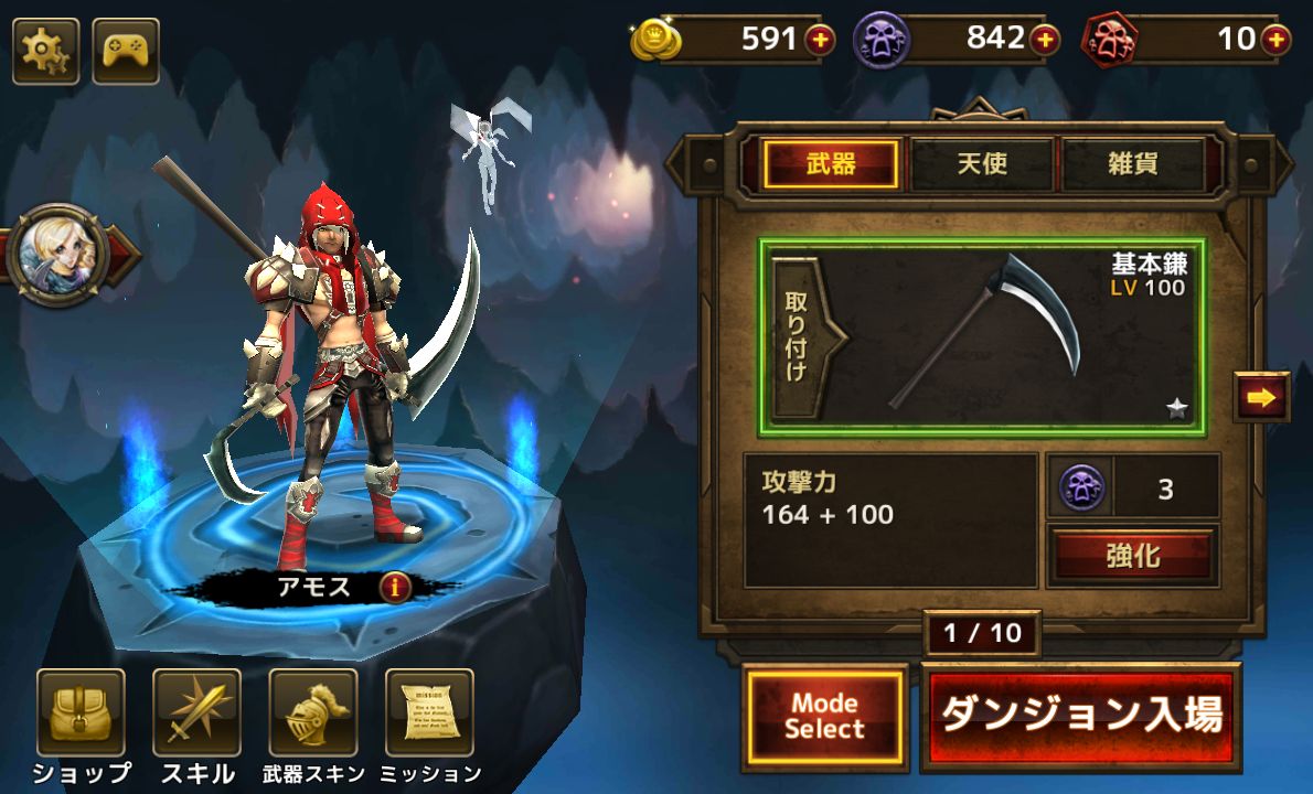 ブレイドの戦士 androidアプリスクリーンショット3