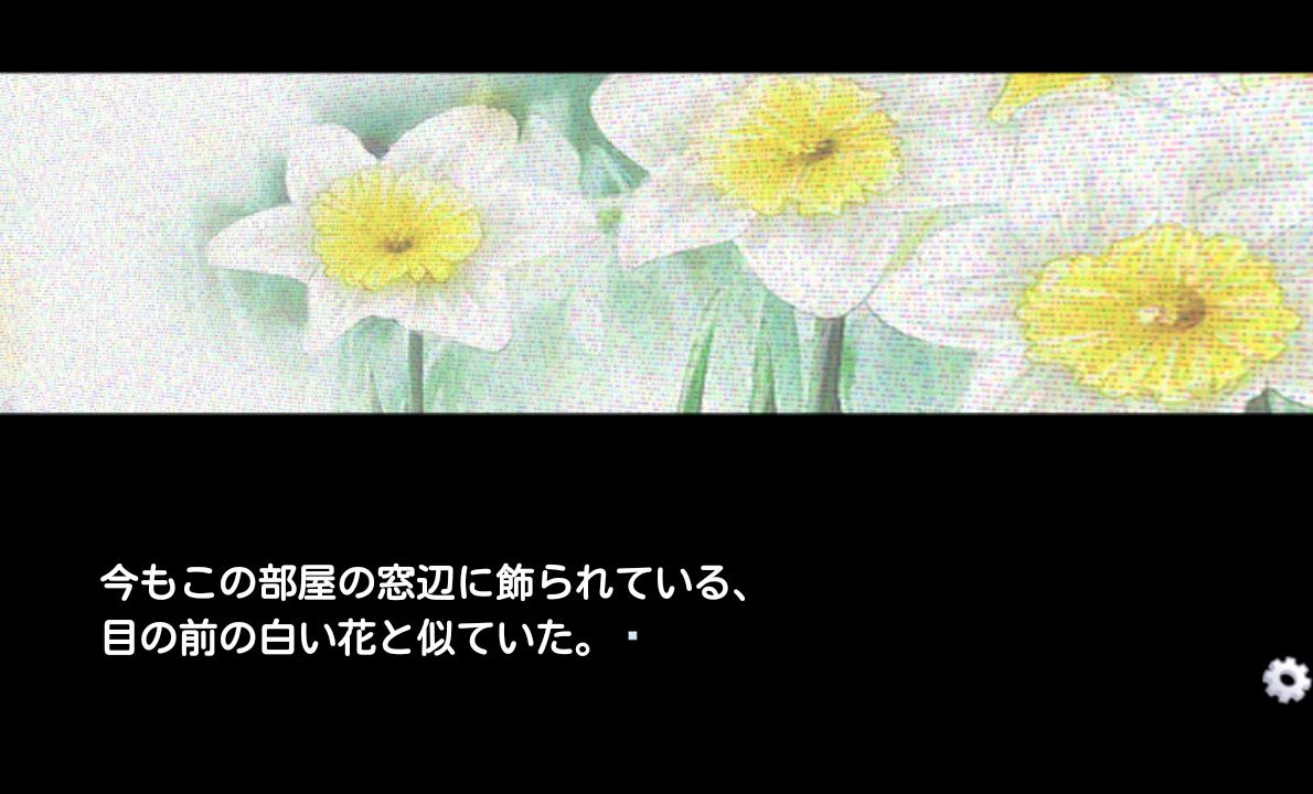 androidアプリ ナルキッソス攻略スクリーンショット5