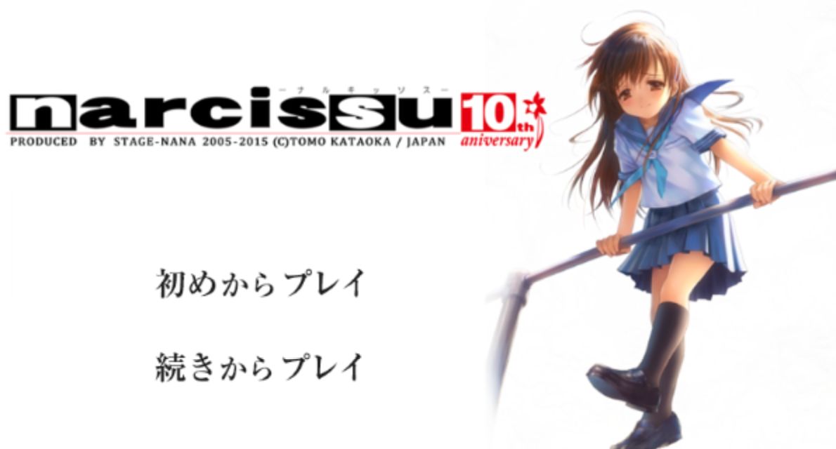 ナルキッソス androidアプリスクリーンショット2