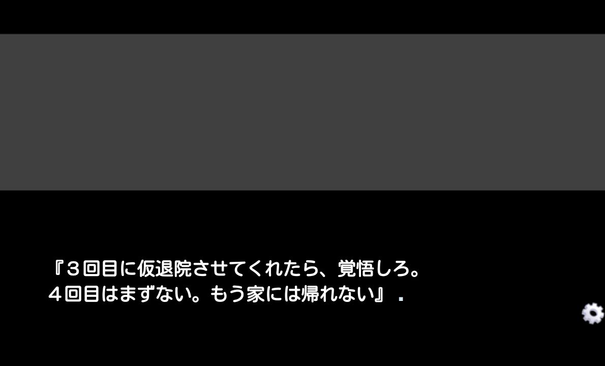 ナルキッソス androidアプリスクリーンショット3