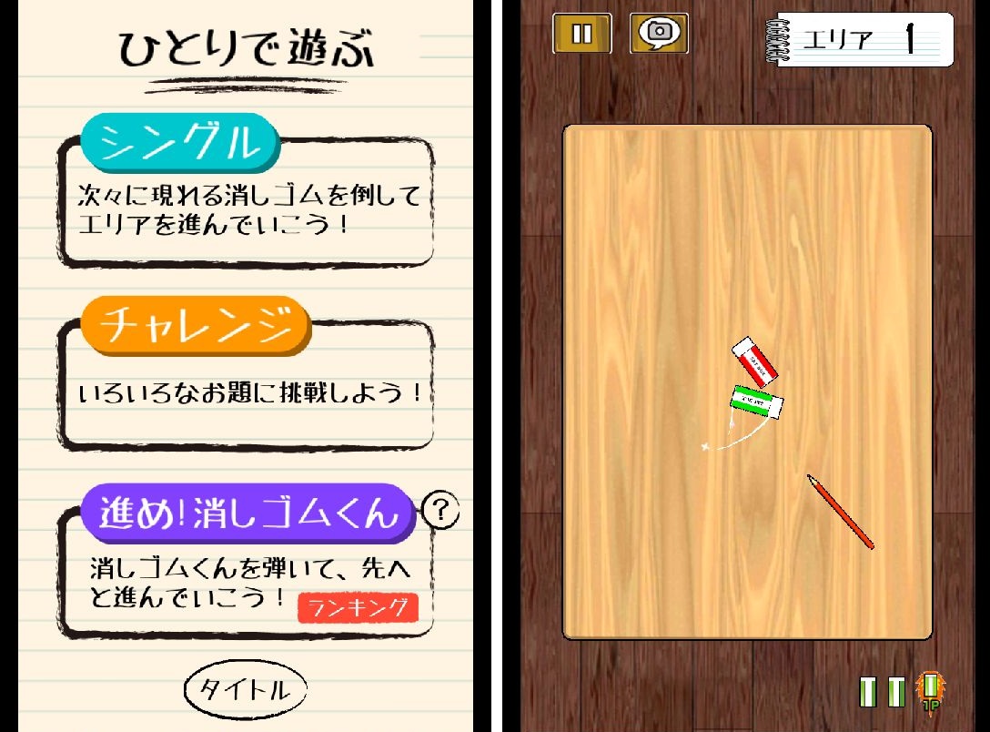 androidアプリ 大反響！消しゴム落とし攻略スクリーンショット2