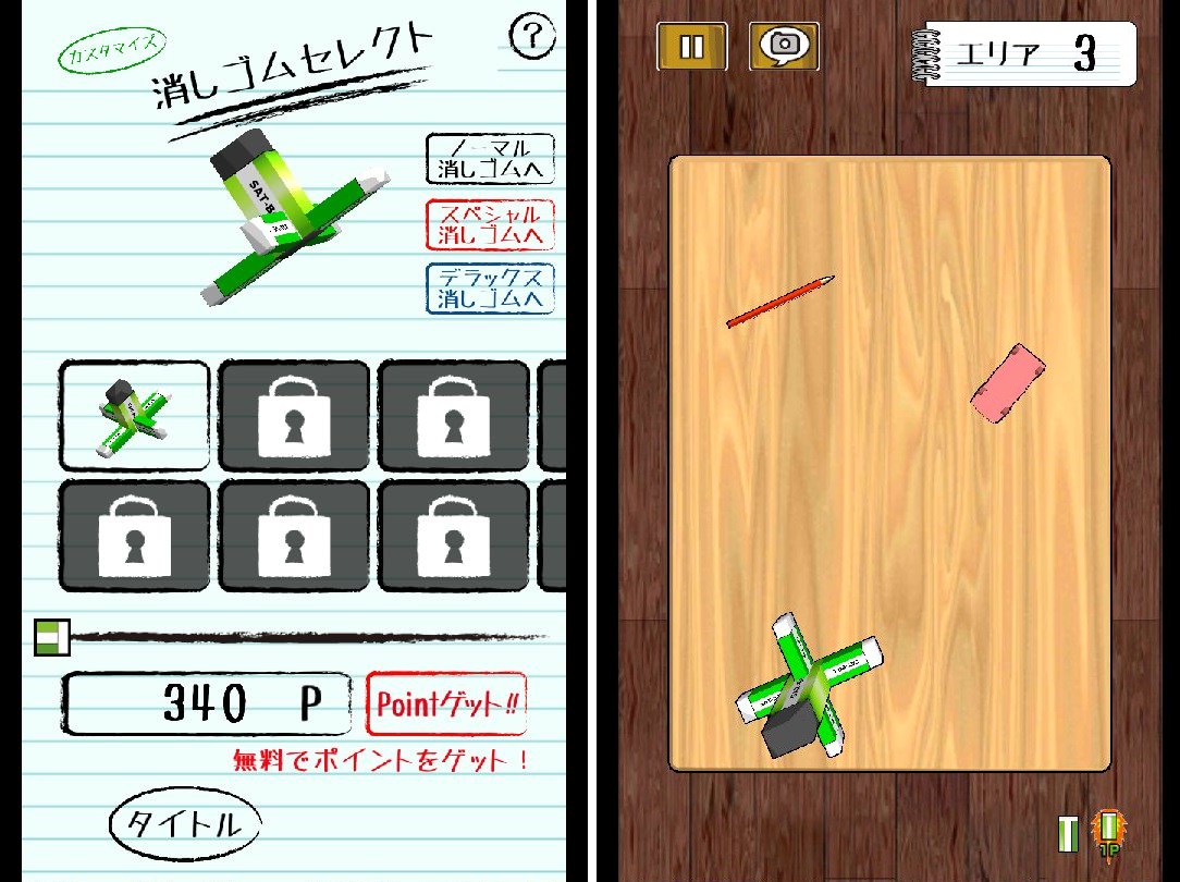 androidアプリ 大反響！消しゴム落とし攻略スクリーンショット4