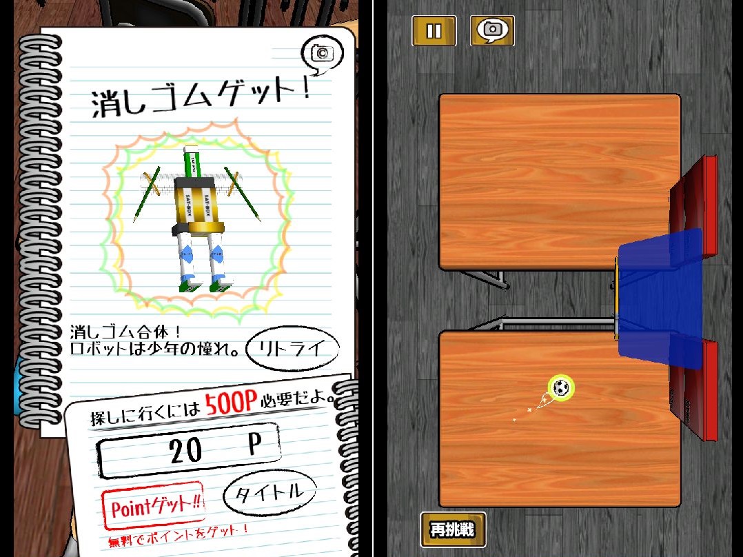 androidアプリ 大反響！消しゴム落とし攻略スクリーンショット8