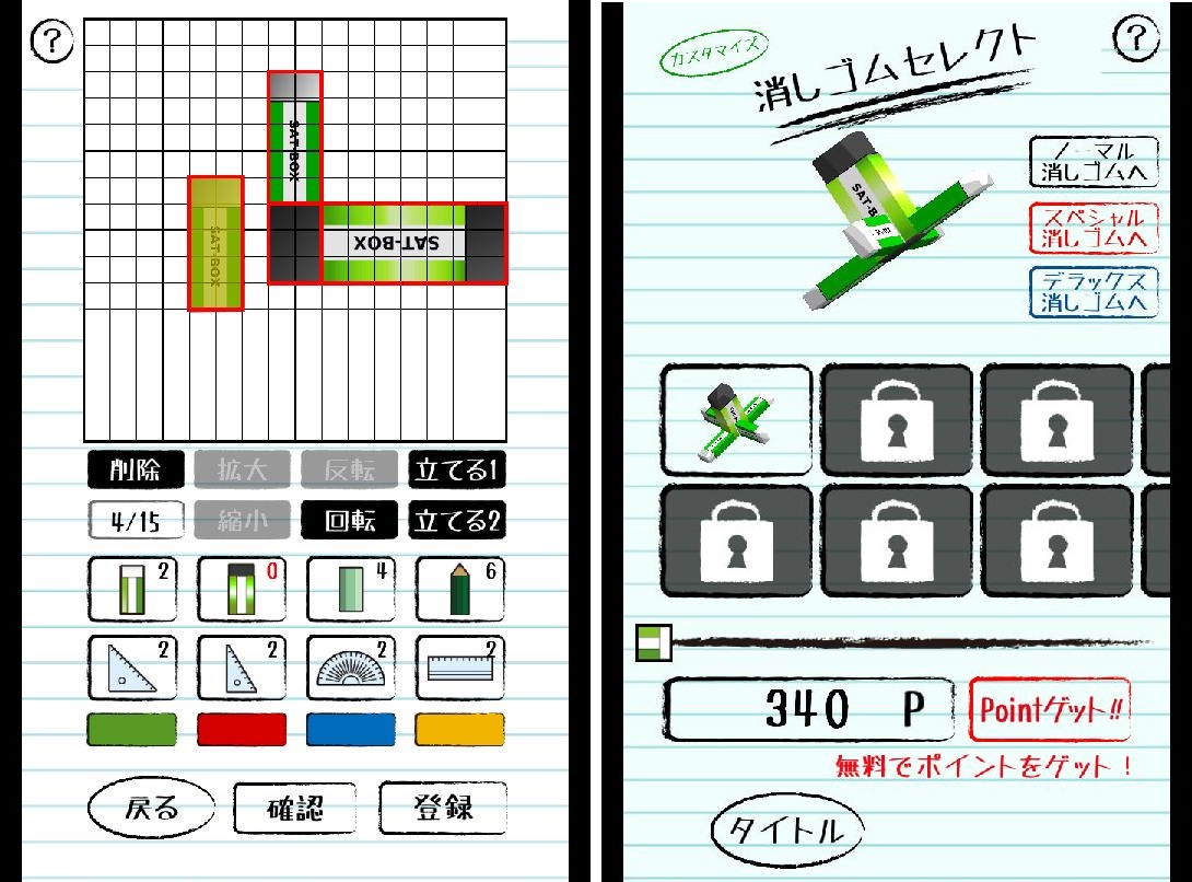大反響！消しゴム落とし androidアプリスクリーンショット3