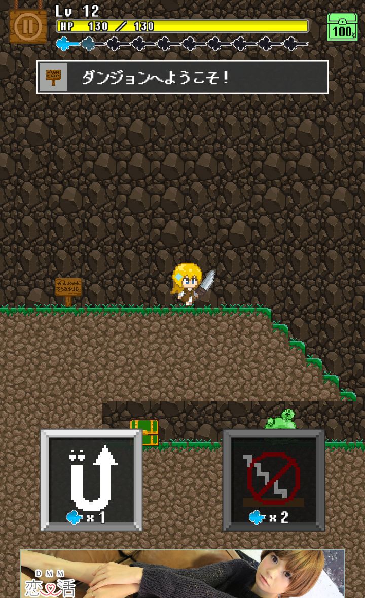 androidアプリ とっとこダンジョン攻略スクリーンショット2