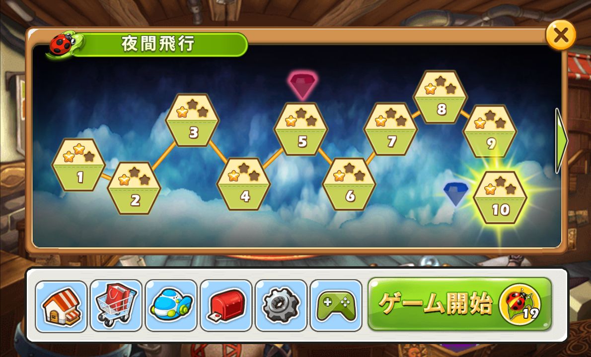 androidアプリ ビートルウィング攻略スクリーンショット1
