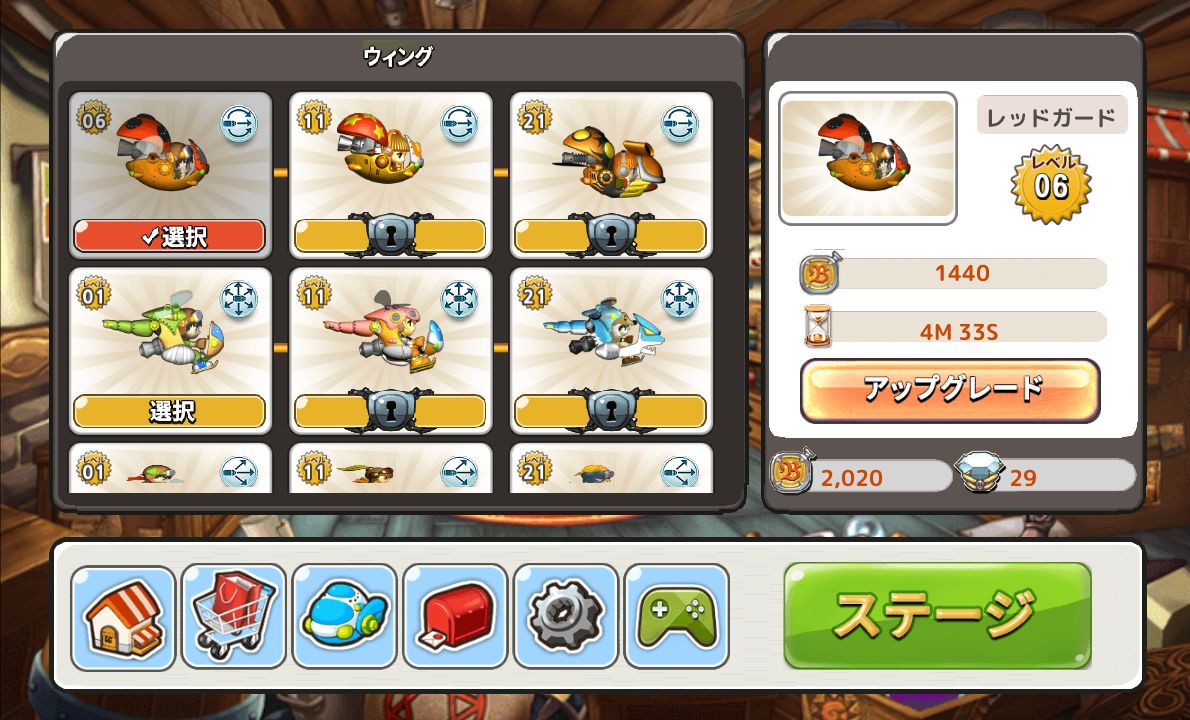 ビートルウィング androidアプリスクリーンショット3