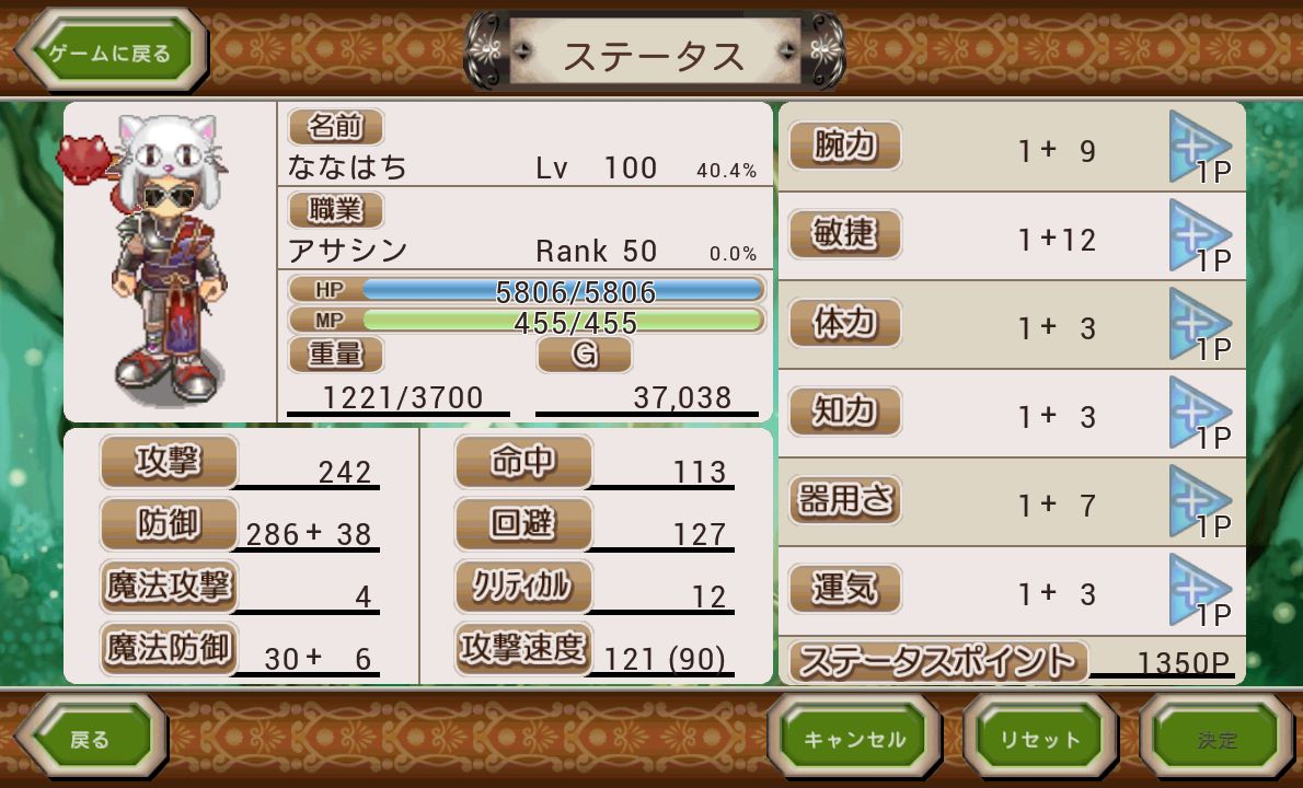 ブレイブオンライン androidアプリスクリーンショット3