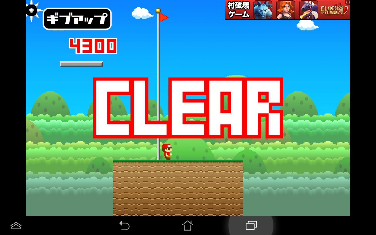 androidアプリ 俺はいつもBダッシュ攻略スクリーンショット2