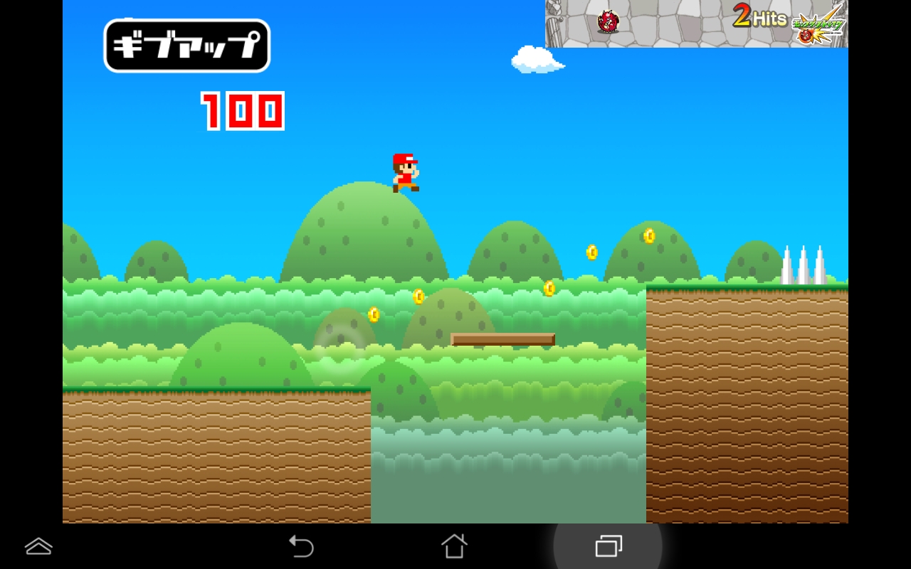 俺はいつもBダッシュ androidアプリスクリーンショット2