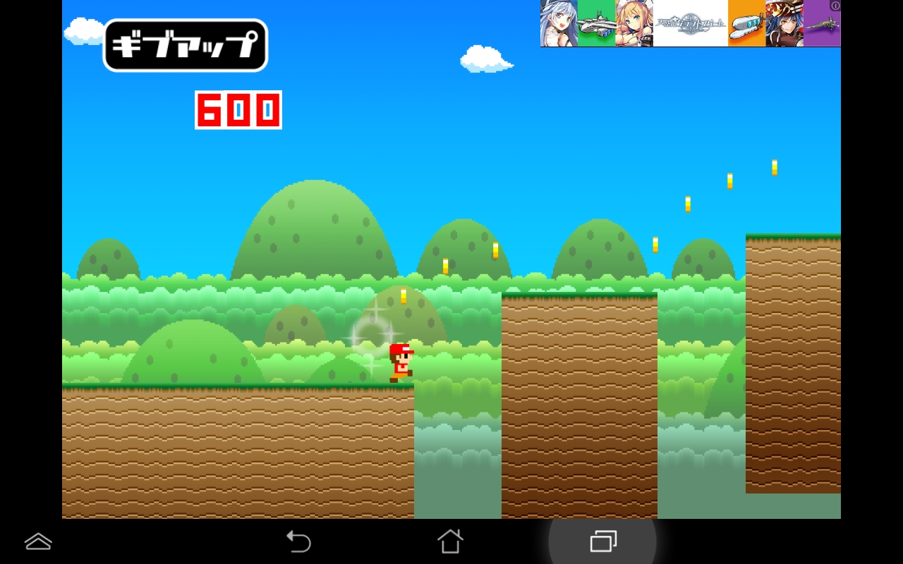俺はいつもBダッシュ androidアプリスクリーンショット3