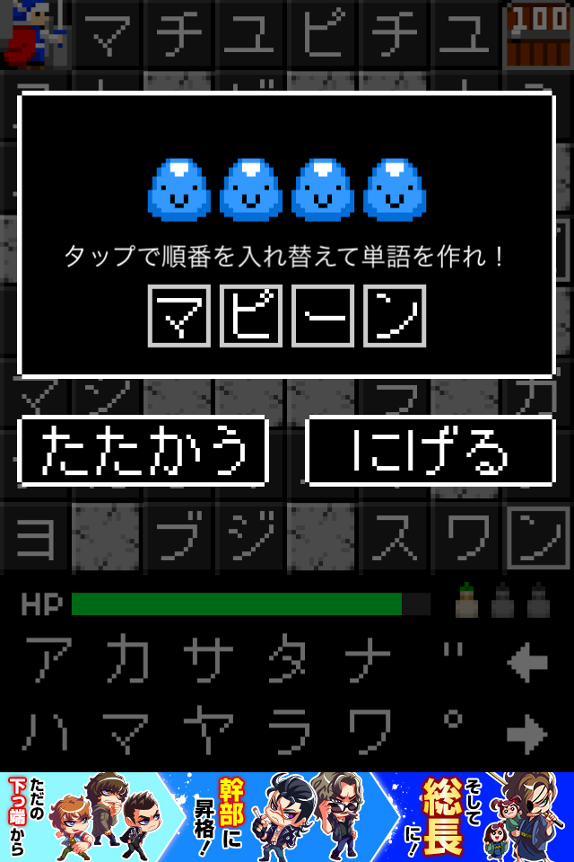 クロスワードダンジョン 導かれし言霊 androidアプリスクリーンショット2