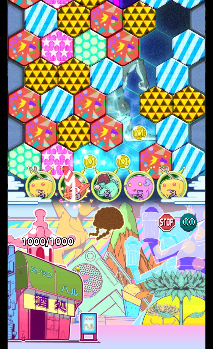 ビーンズ 1980 androidアプリスクリーンショット1