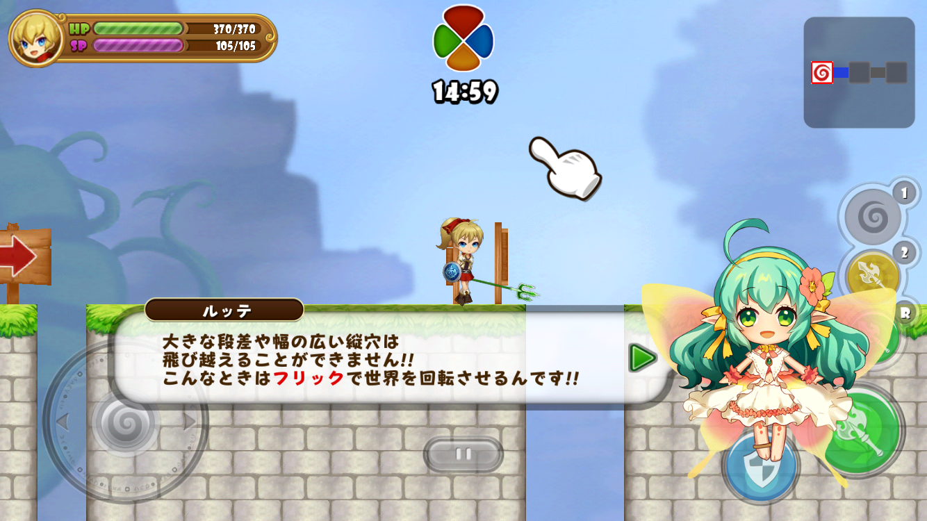 androidアプリ ぐるりんクエスト攻略スクリーンショット4
