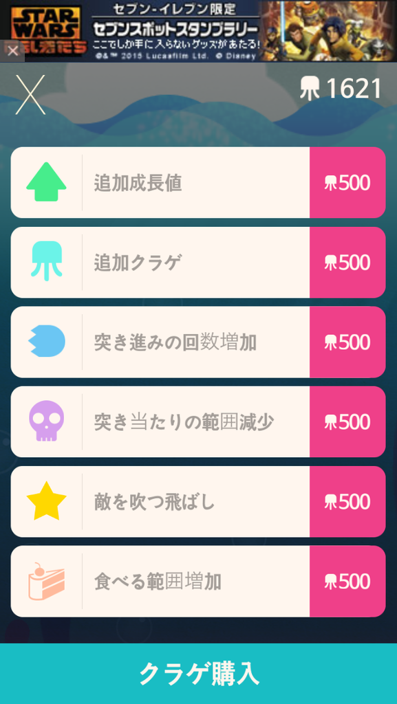 androidアプリ 大きくなれ！ マンボウ攻略スクリーンショット3