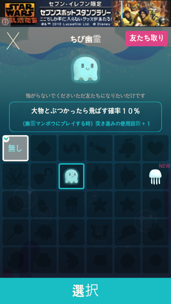 androidアプリ 大きくなれ！ マンボウ攻略スクリーンショット4