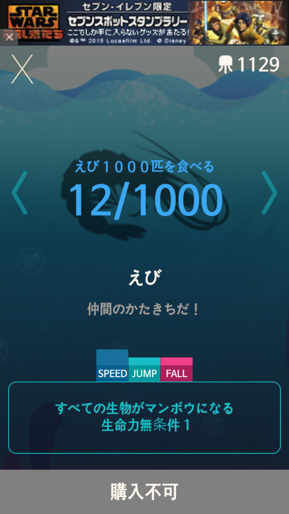 androidアプリ 大きくなれ！ マンボウ攻略スクリーンショット5