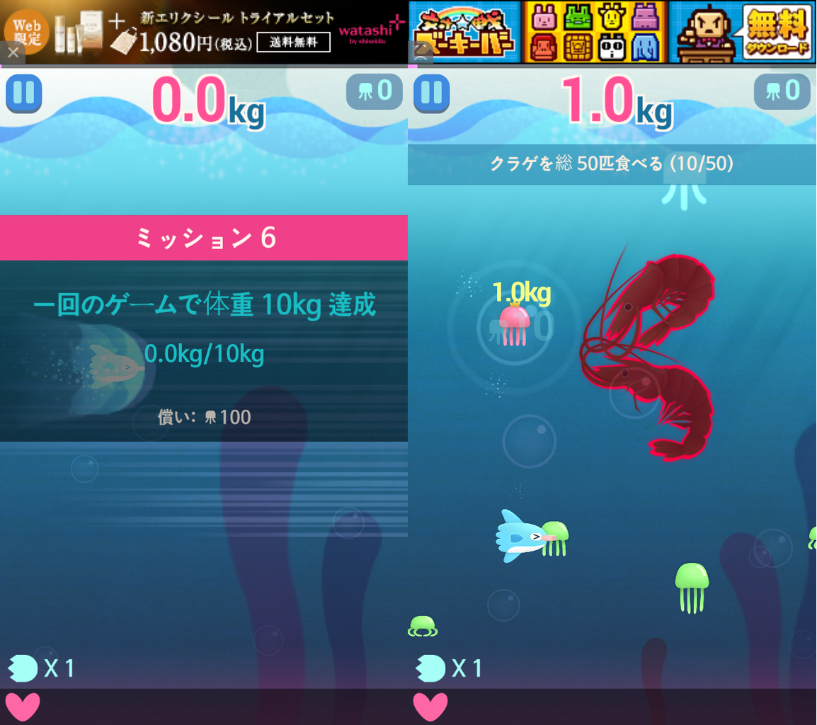 大きくなれ！ マンボウ androidアプリスクリーンショット1