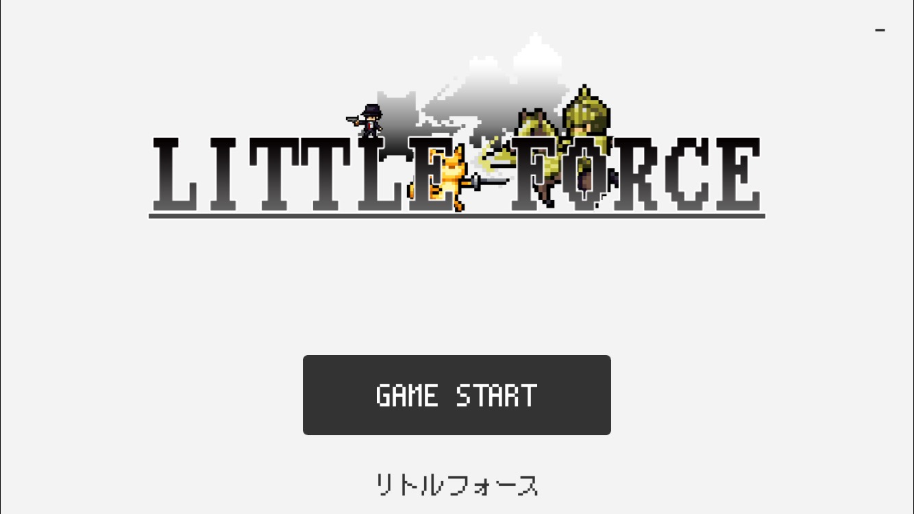 androidアプリ リトルフォース攻略スクリーンショット1