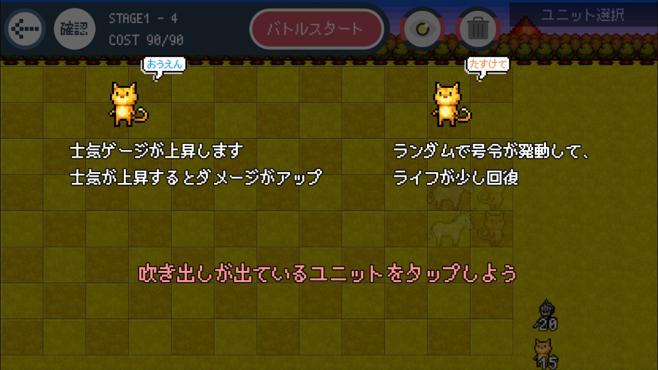 androidアプリ リトルフォース攻略スクリーンショット5