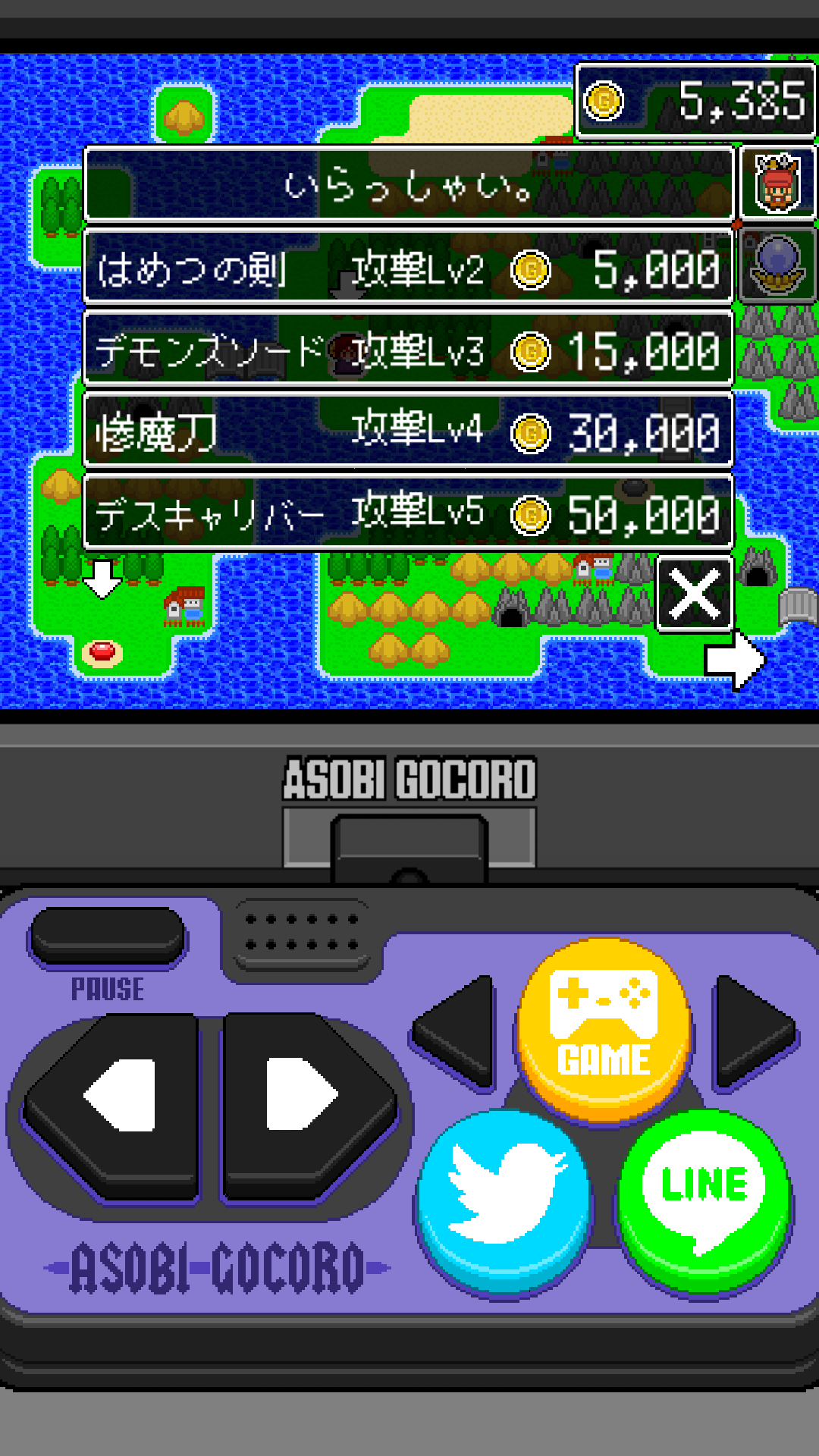 androidアプリ 魔王Lv1～スライム以上ゴブリン未満～攻略スクリーンショット1