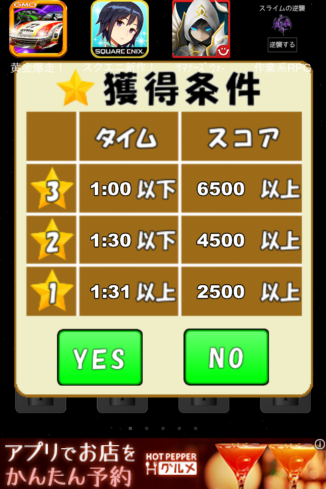 androidアプリ 俺の私の壁ドン！攻略スクリーンショット1