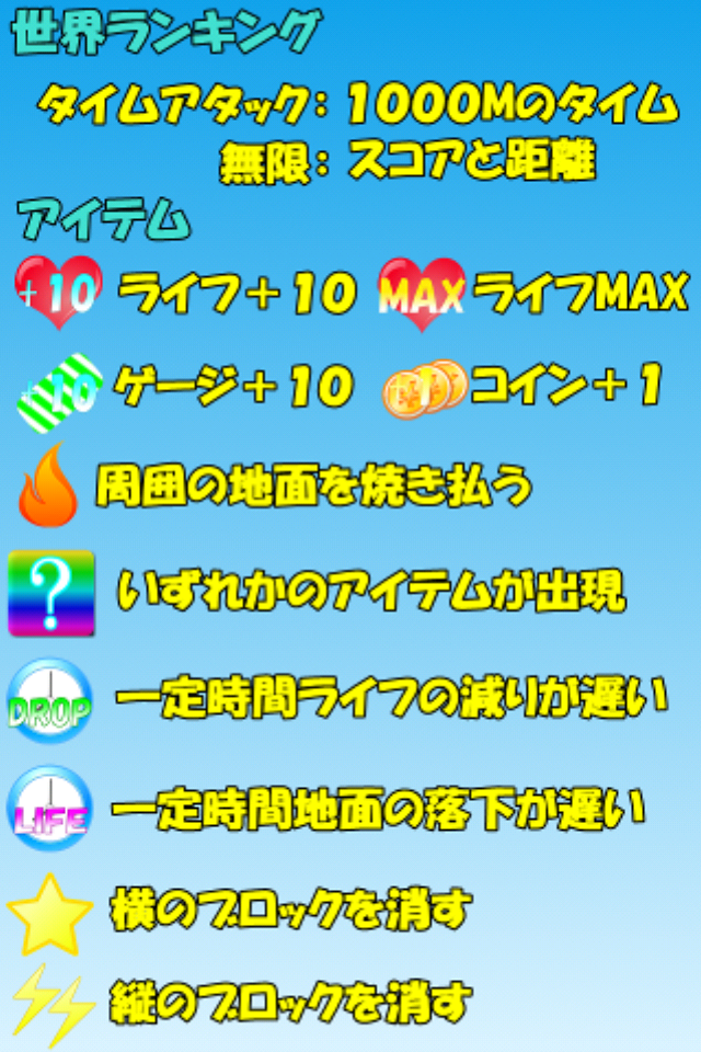 androidアプリ 俺の私の壁ドン！攻略スクリーンショット3
